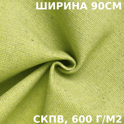 Ткань Брезент Водоупорный СКПВ 600 гр/м2 (Ширина 90см), на отрез  в Дмитровграде