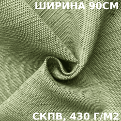 Ткань Брезент Водоупорный СКПВ 430 гр/м2 (Ширина 90см), на отрез  в Дмитровграде